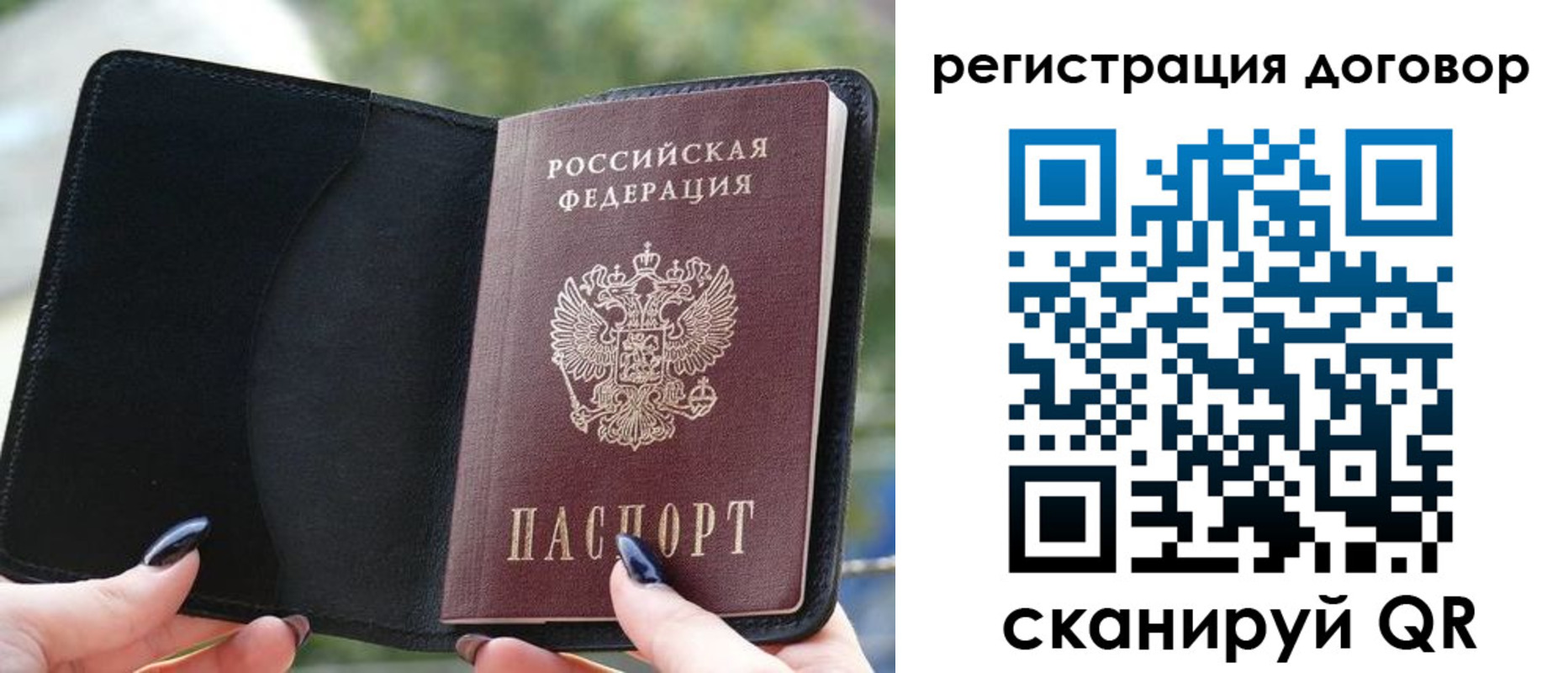 регистрация для школы в Рузе