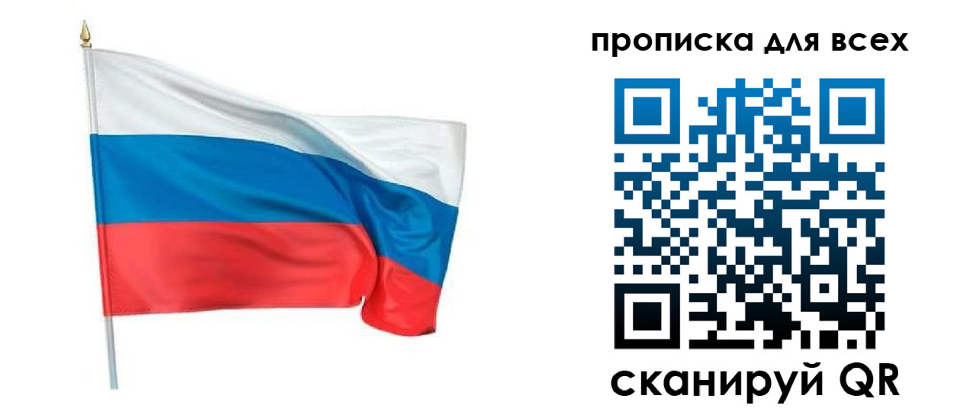временная регистрация недорого в Рузе