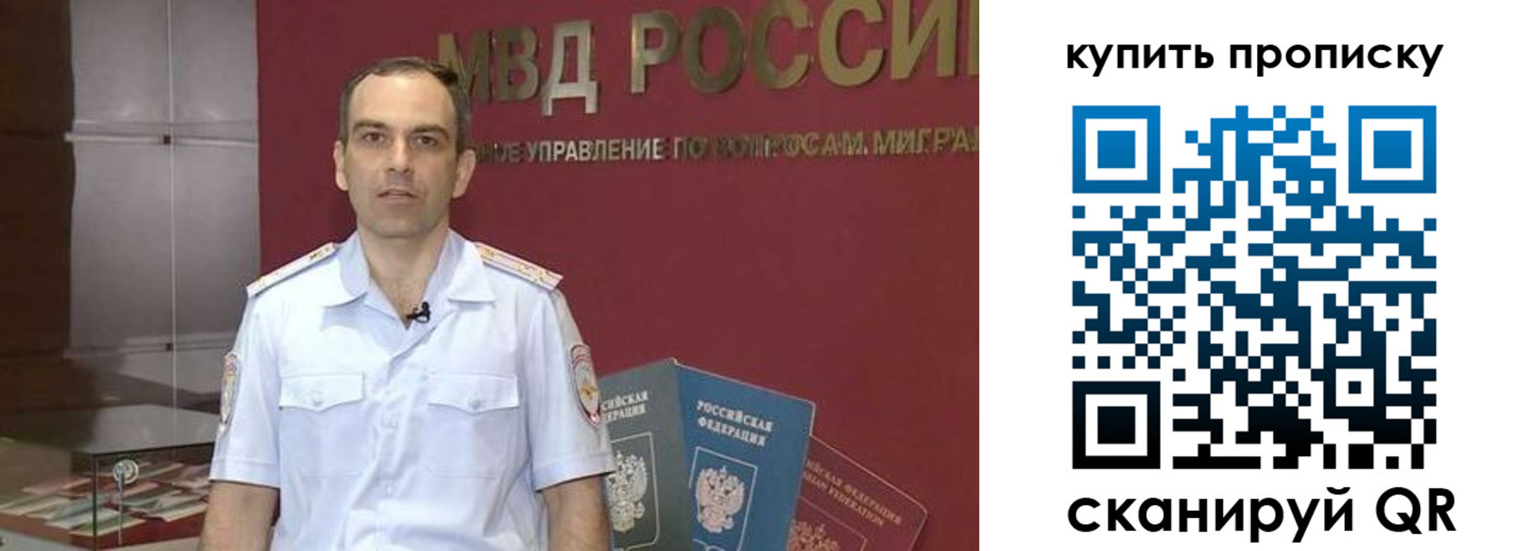 прописка штамп в Рузе