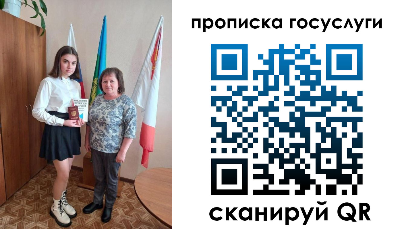 прописка в квартире в Рузе